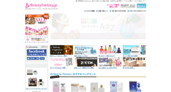 Desktop Screenshot of beautyfactory.jp