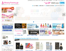 Tablet Screenshot of beautyfactory.jp